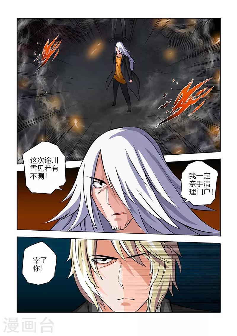 第56话-第56话