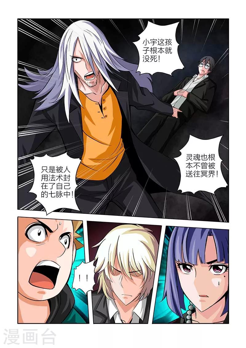 第56话-第56话