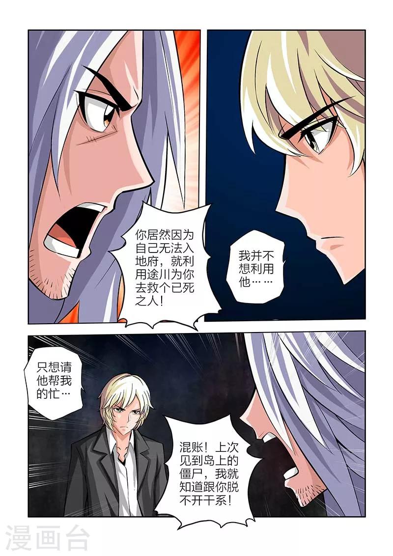 第56话-第56话