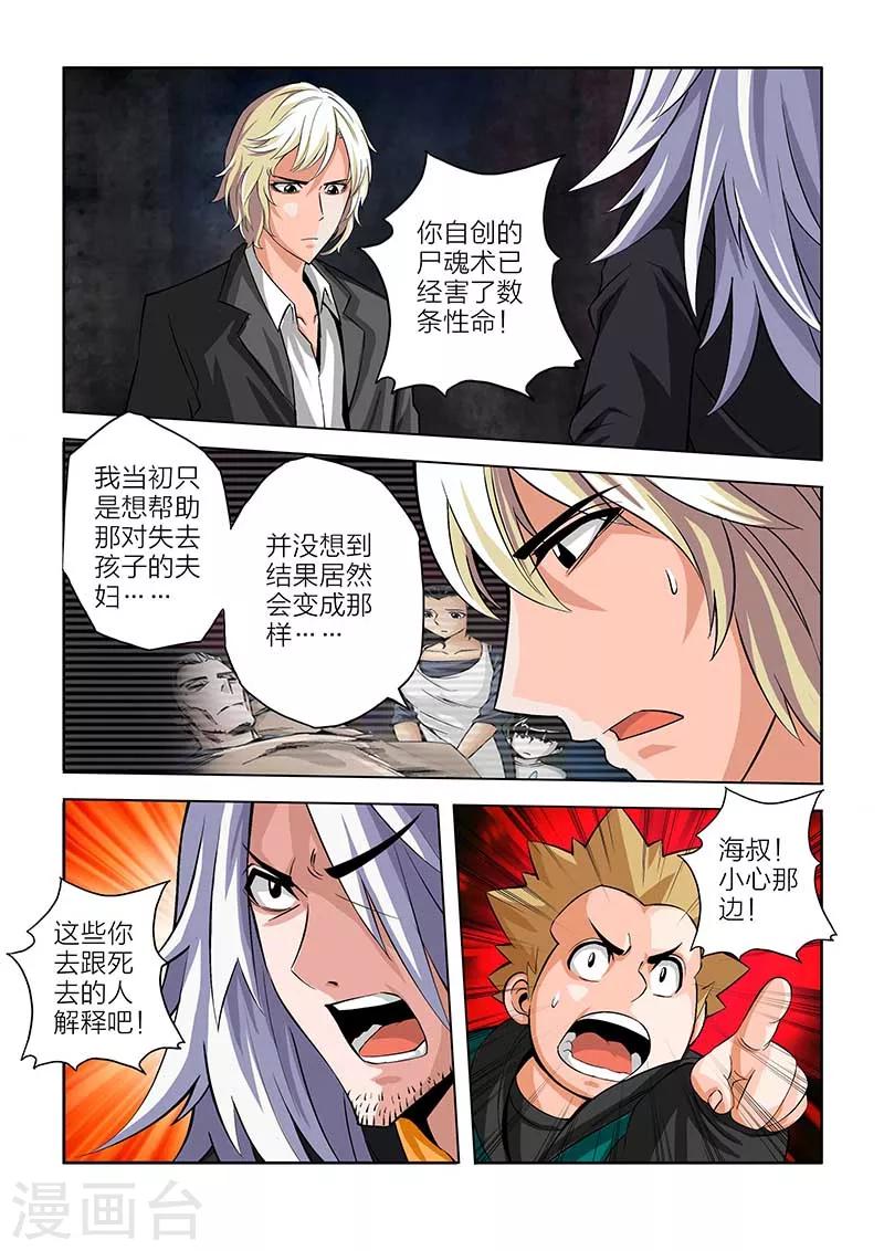 第56话-第56话
