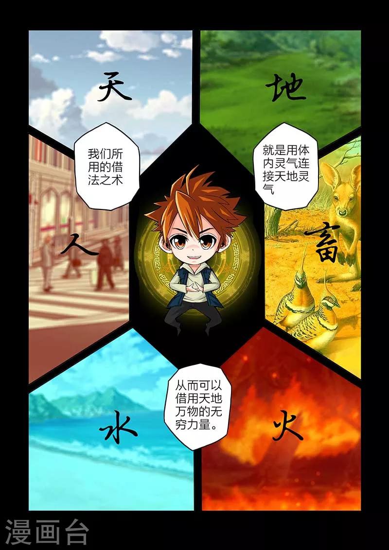 第60话-第60话
