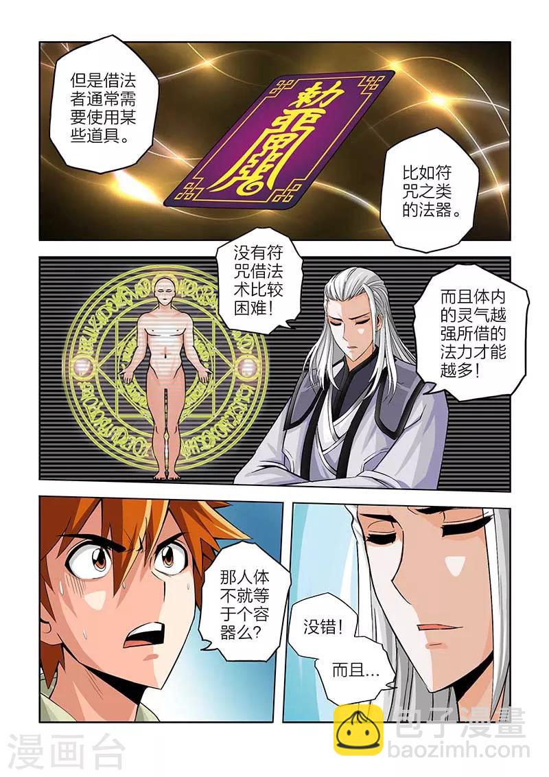 第60话-第60话