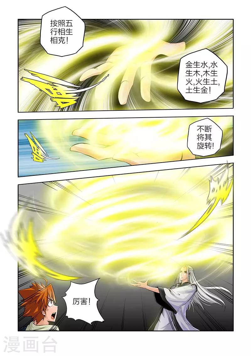 第60话-第60话