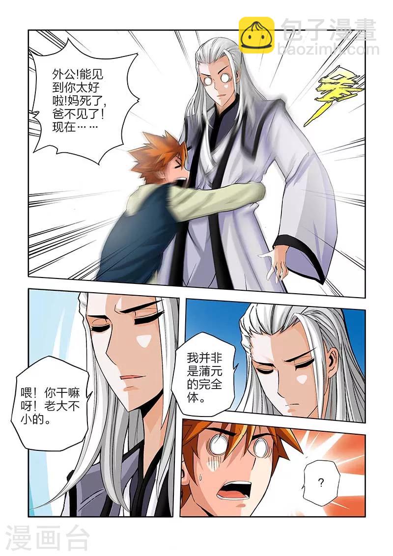 第60话-第60话