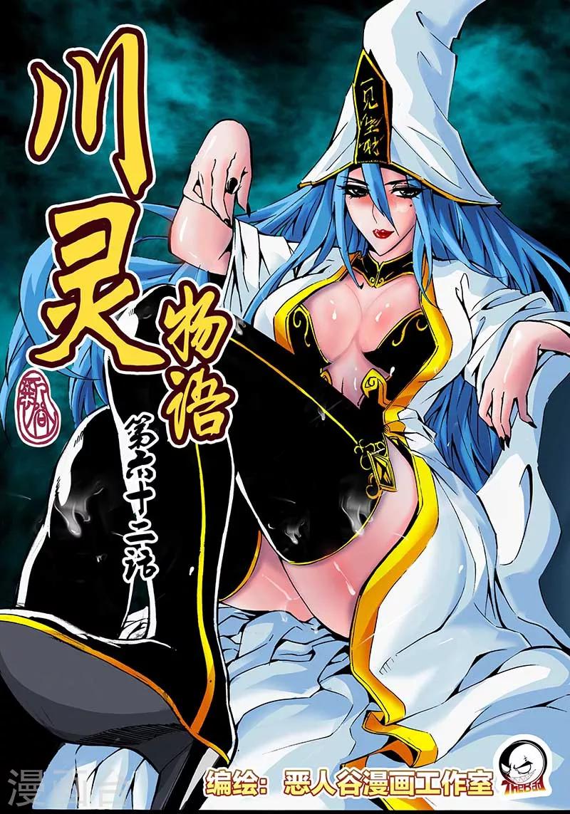 第62话-第62话