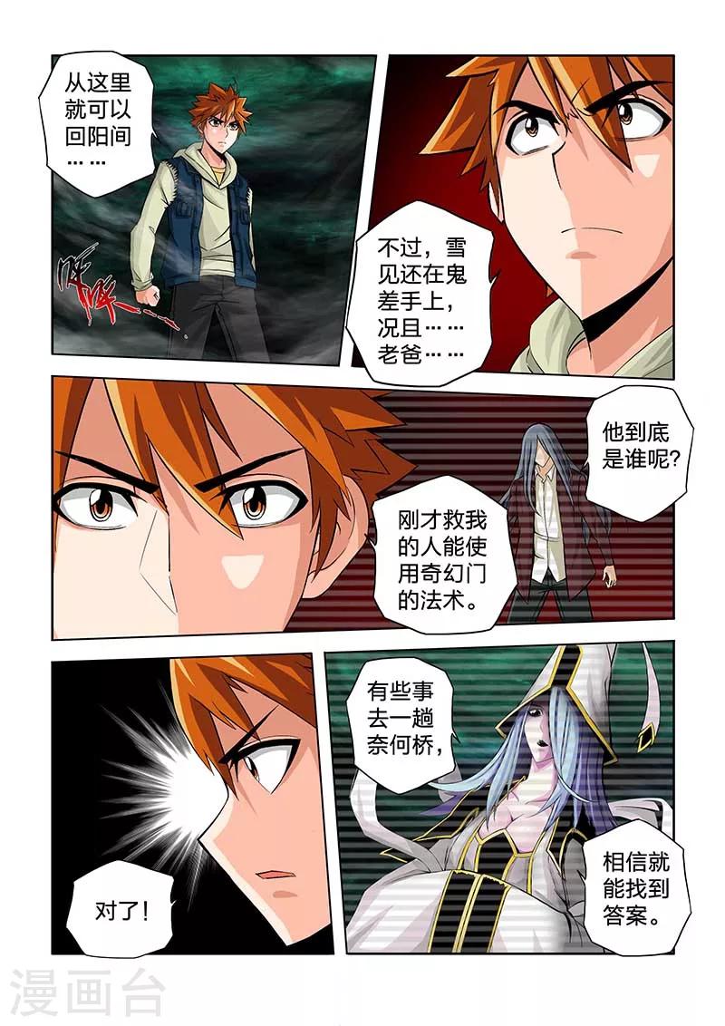 第64话-第64话