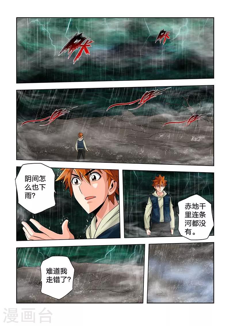 第64话-第64话