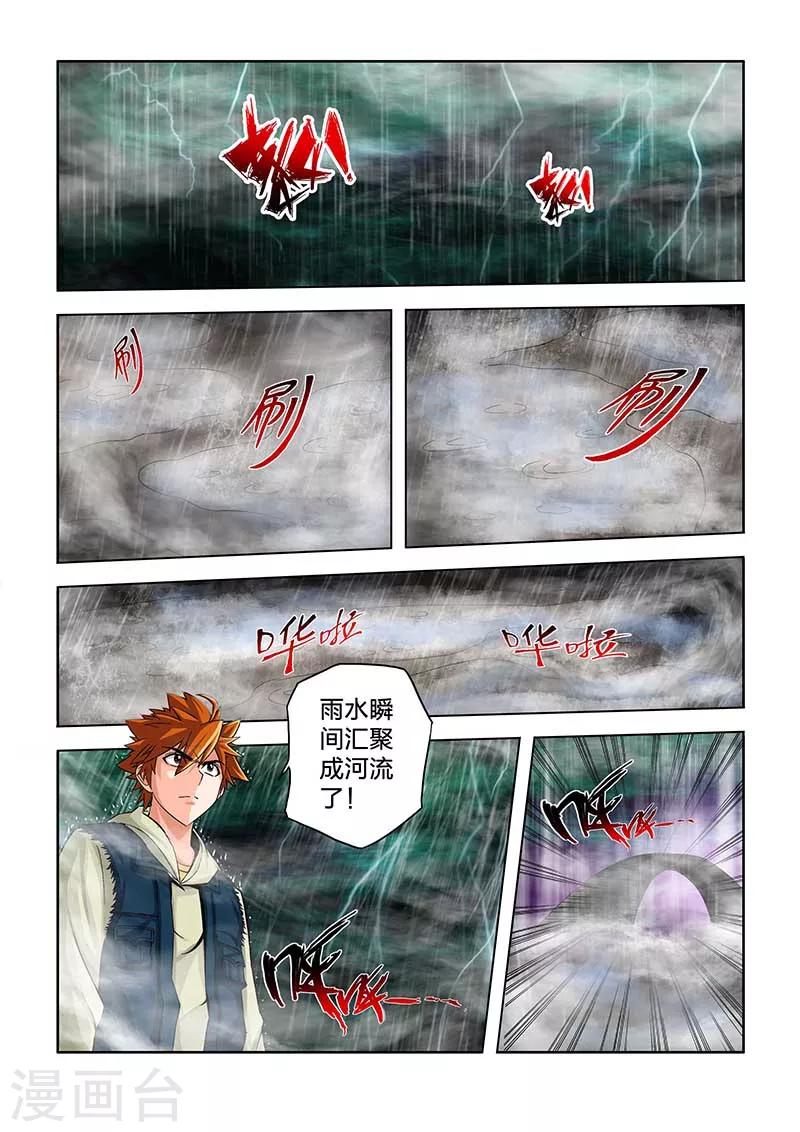 第64话-第64话
