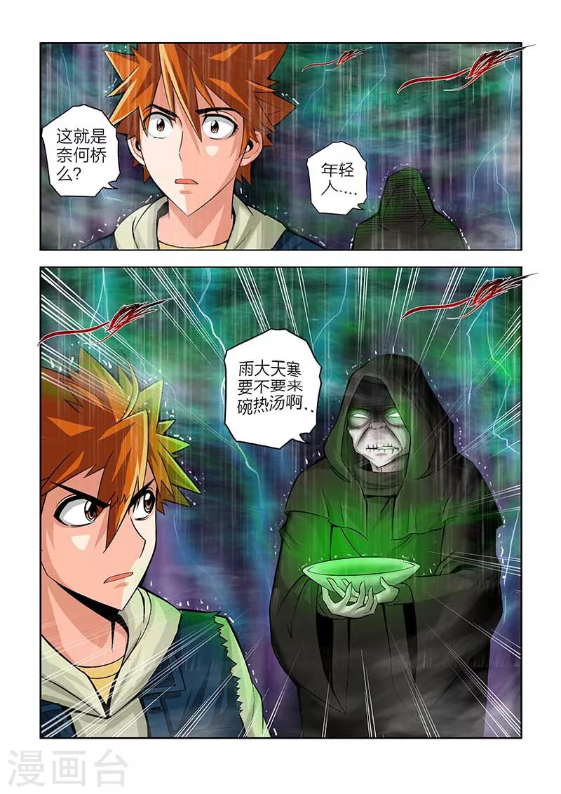 第64话-第64话
