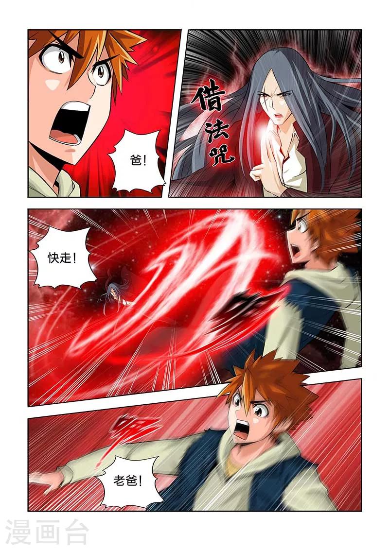 第64话-第64话
