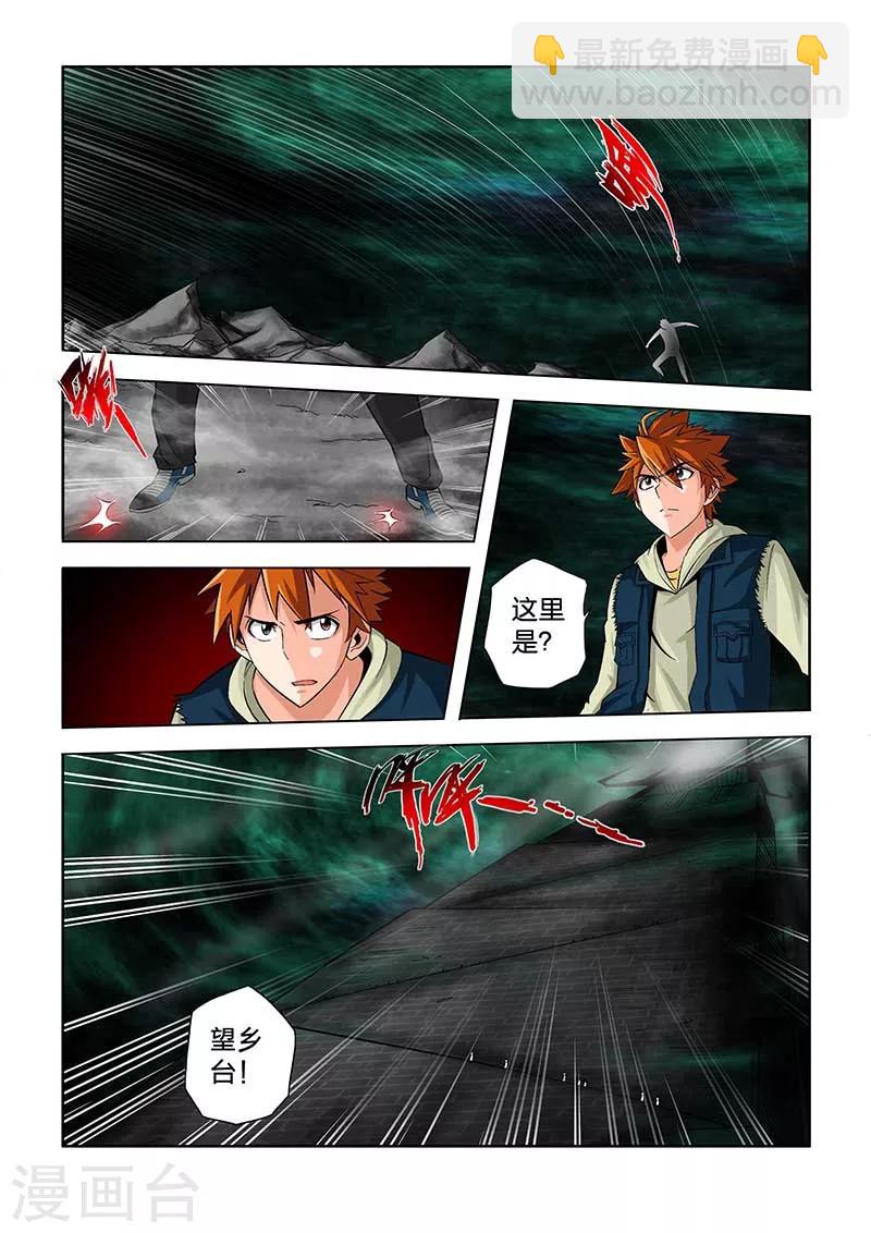 第64话-第64话