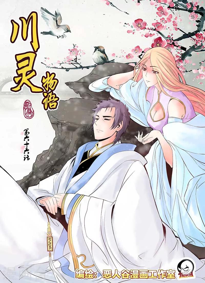 第66话-第66话