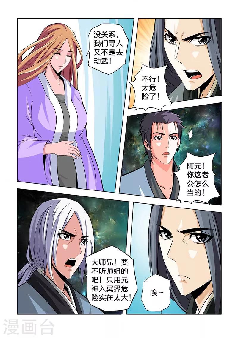 第66话-第66话