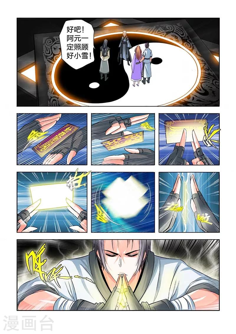 第66话-第66话