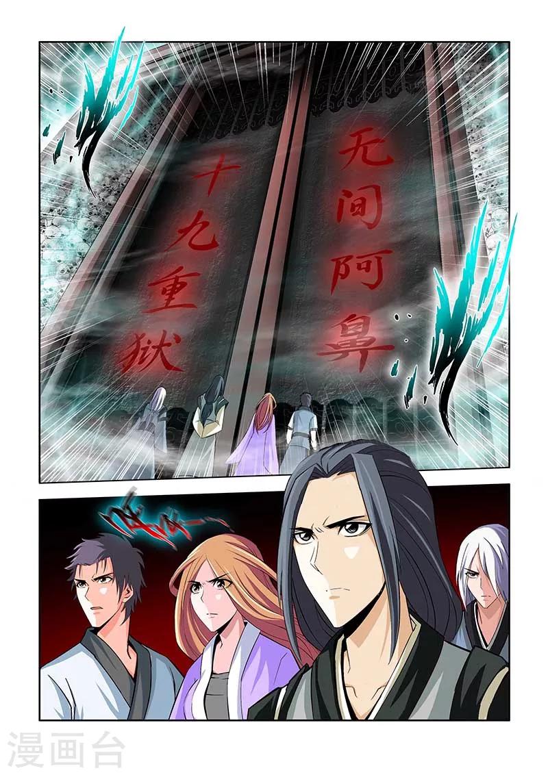 第66话-第66话