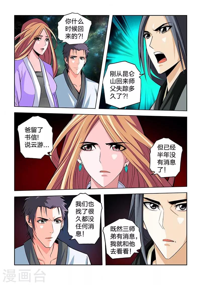 第66话-第66话