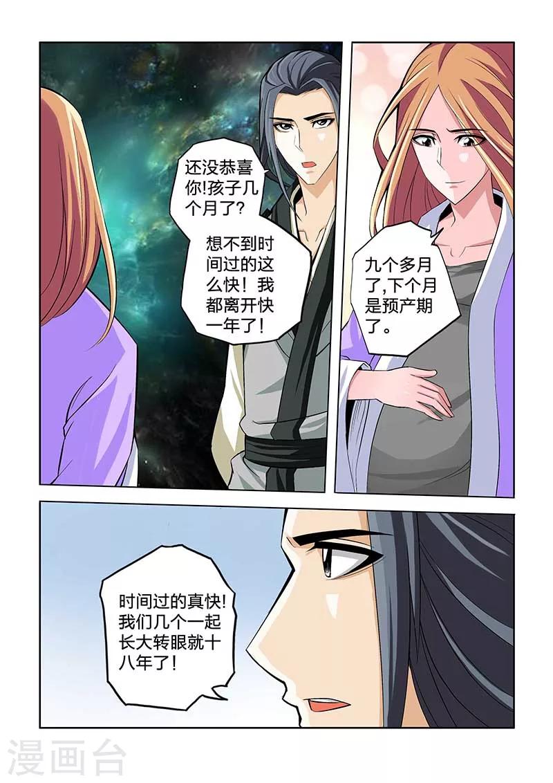 第66话-第66话