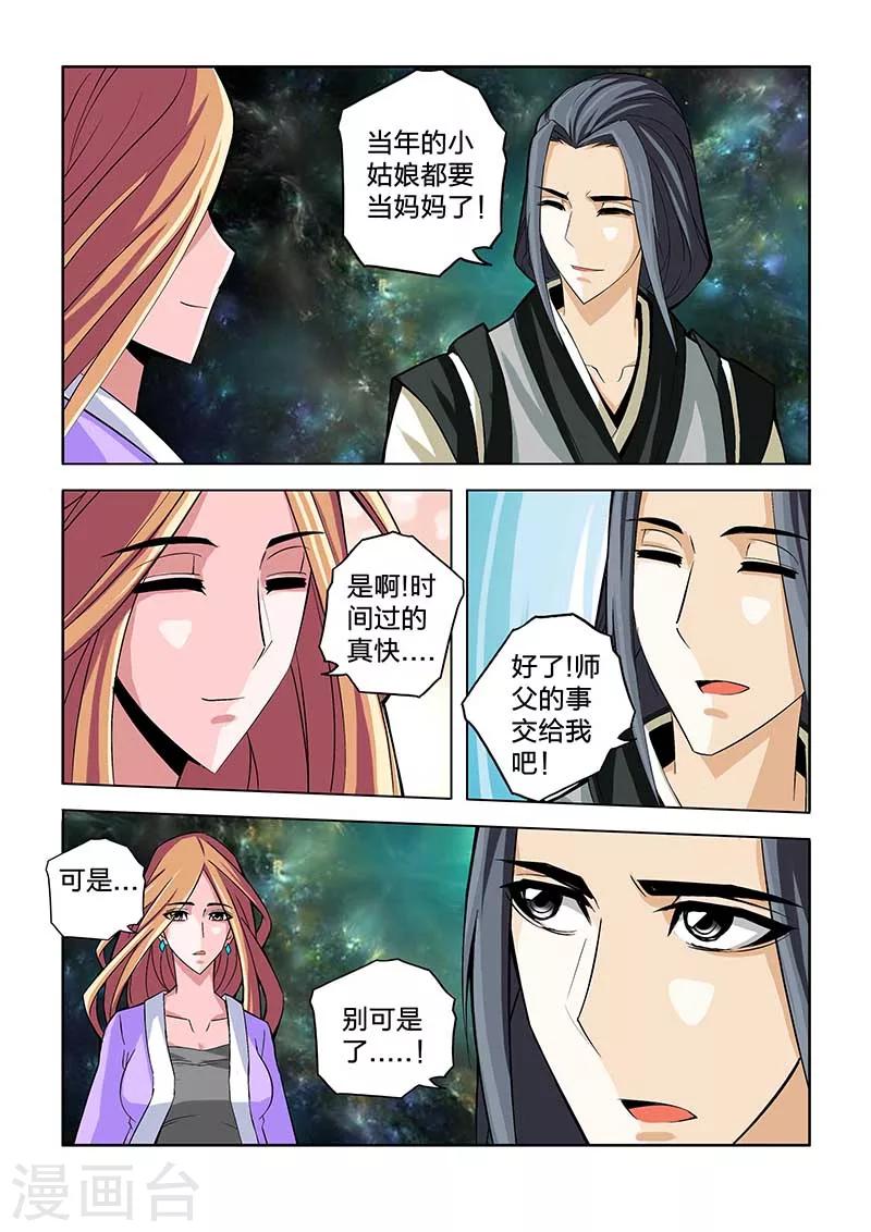 第66话-第66话
