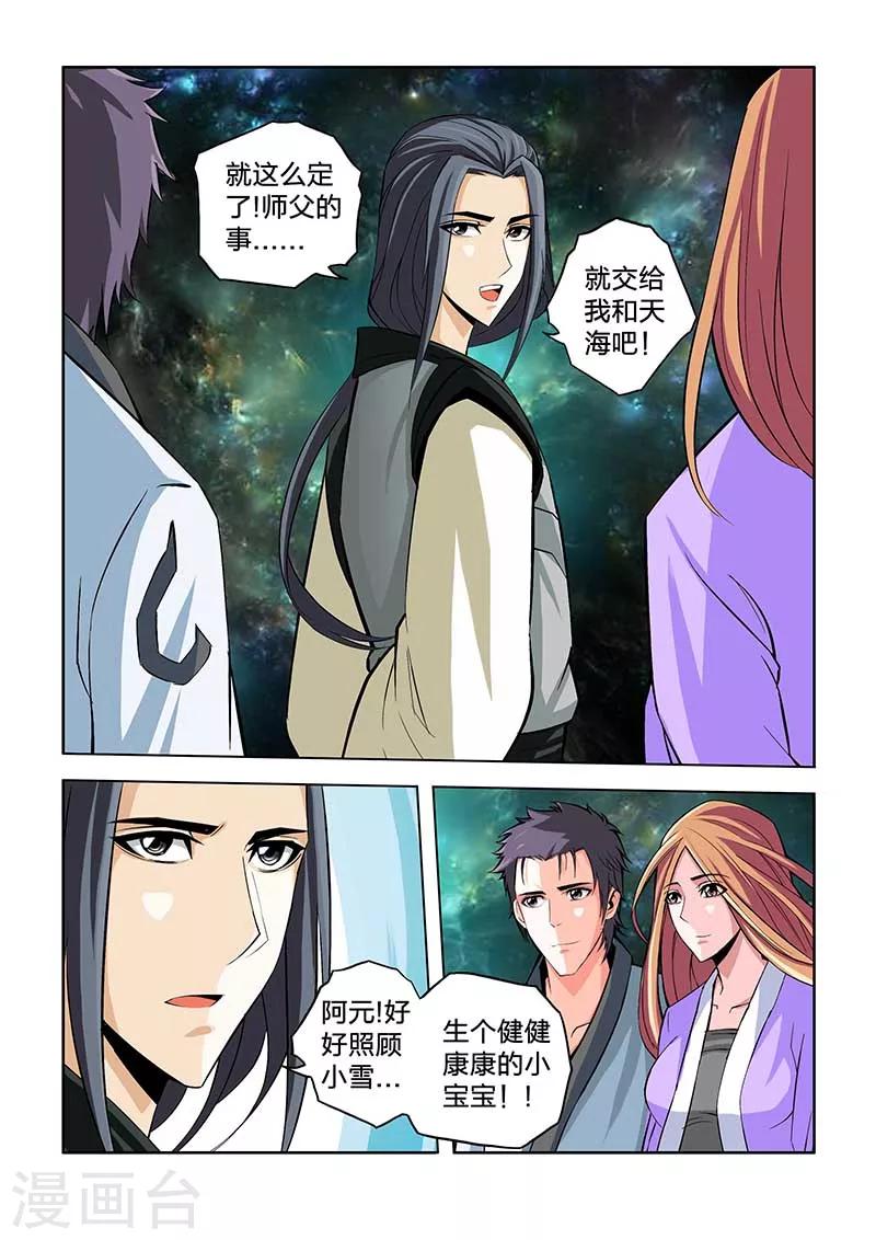 第66话-第66话