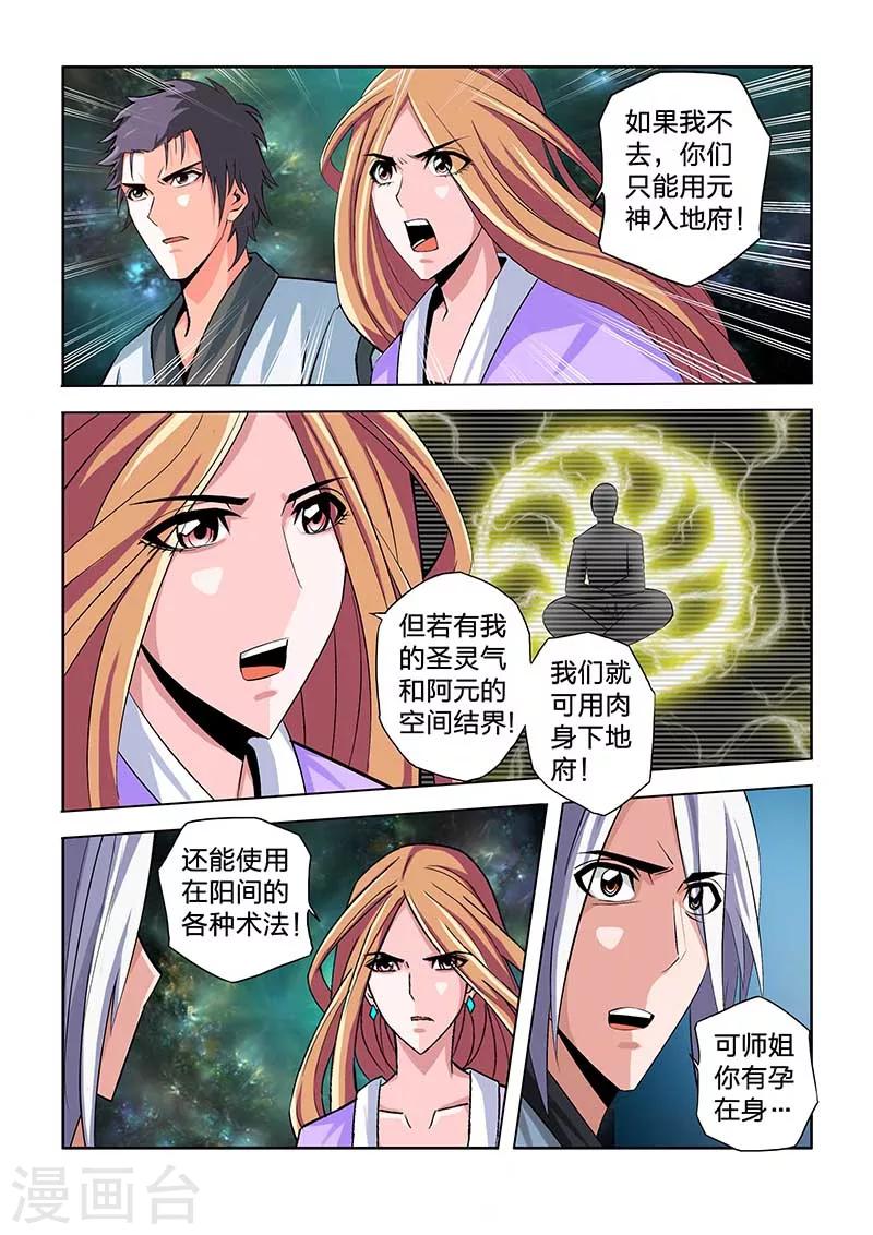 第66话-第66话