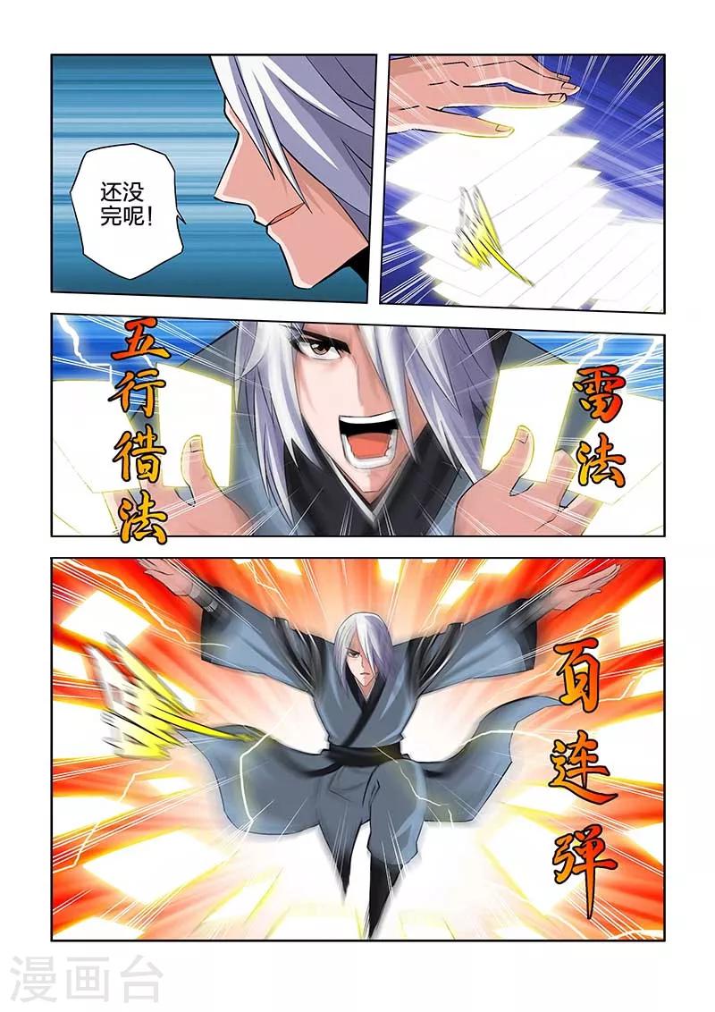 第68话-第68话