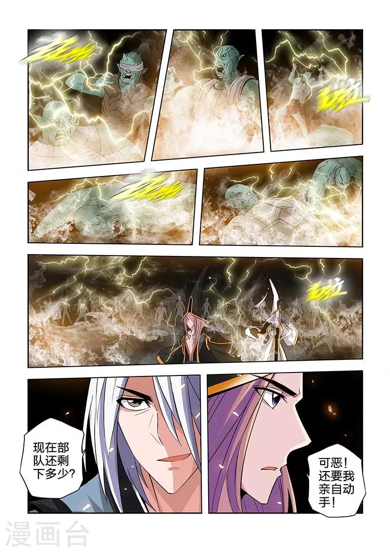 第68话-第68话