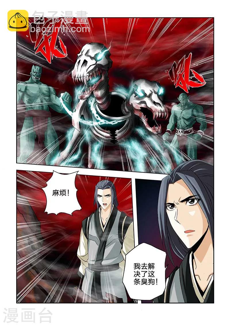 第68话-第68话