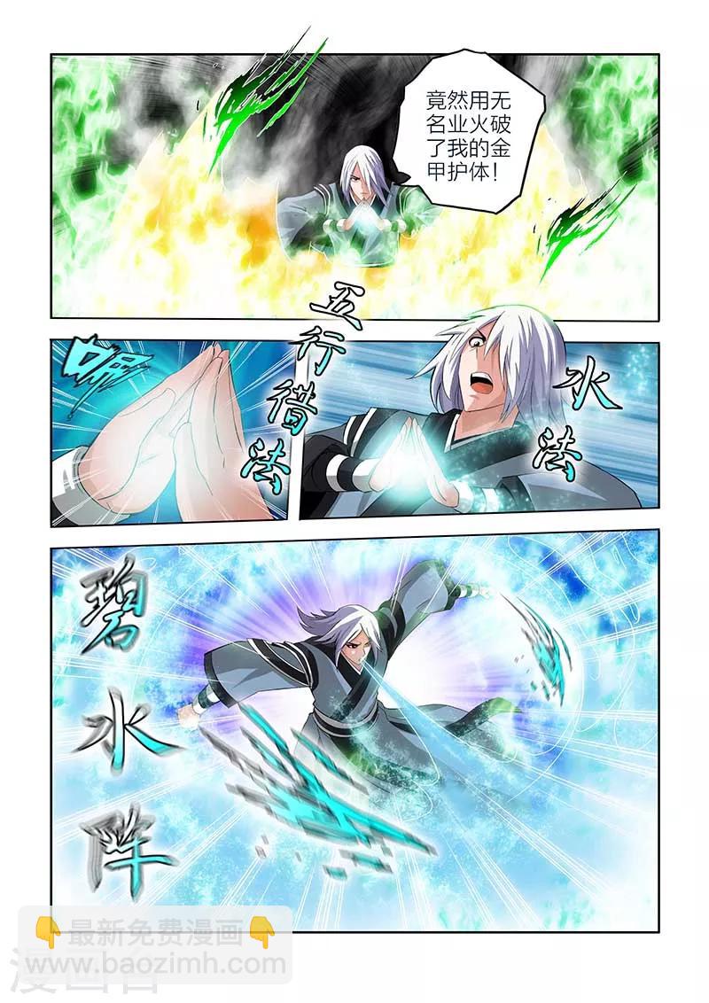 第70话-第70话