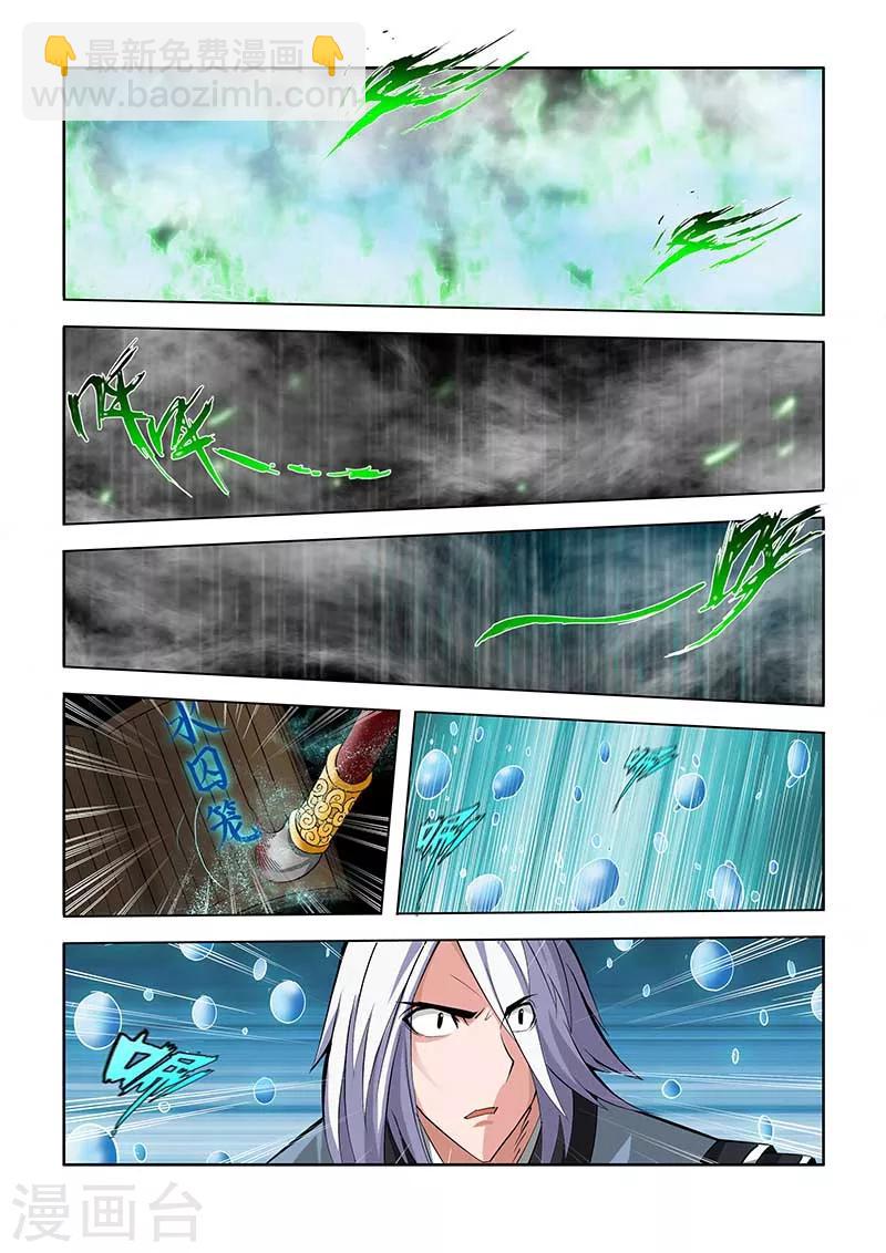 第70话-第70话