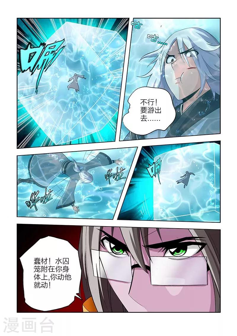 第70话-第70话