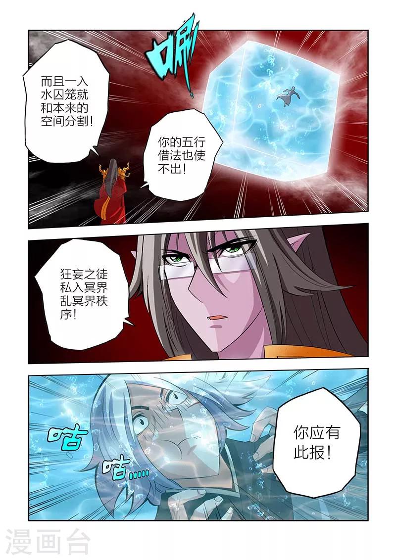 第70话-第70话