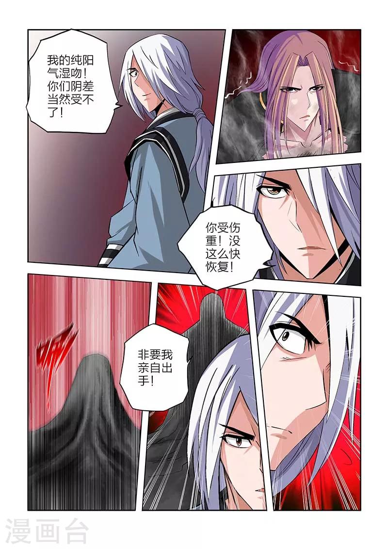 第70话-第70话