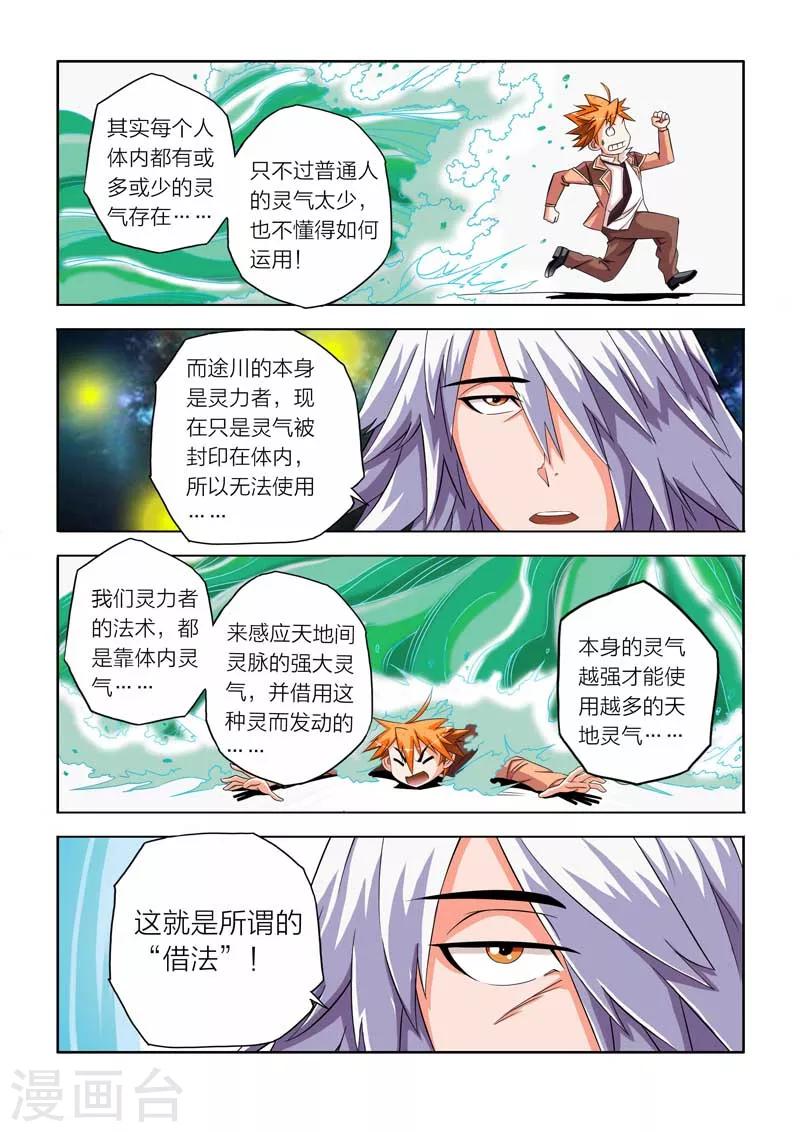 第8话-第8话