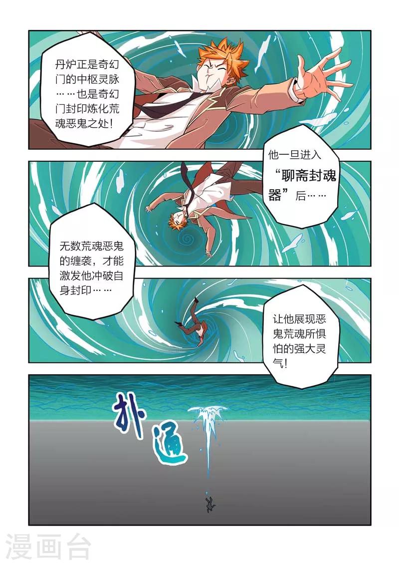 第8话-第8话