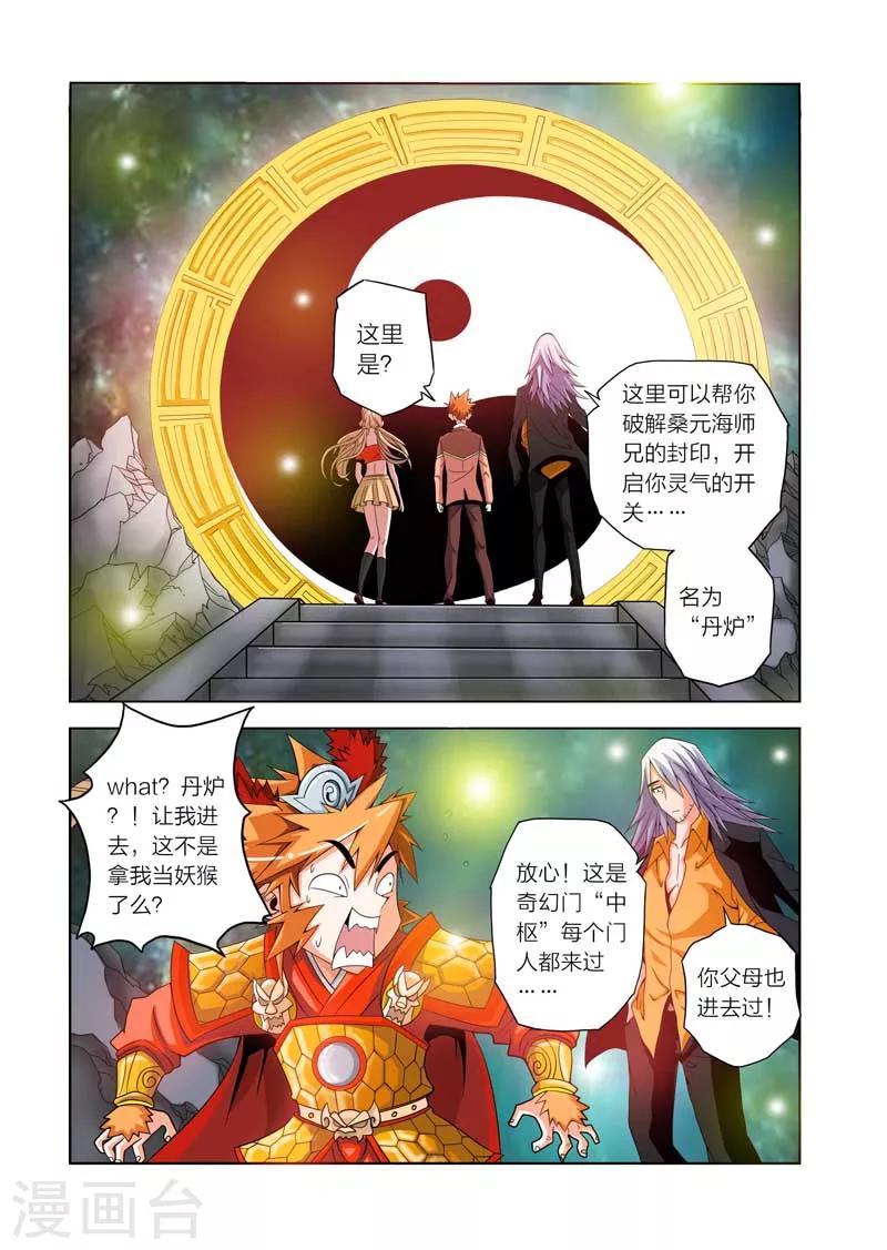 第8话-第8话