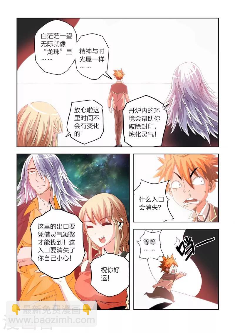 第8话-第8话