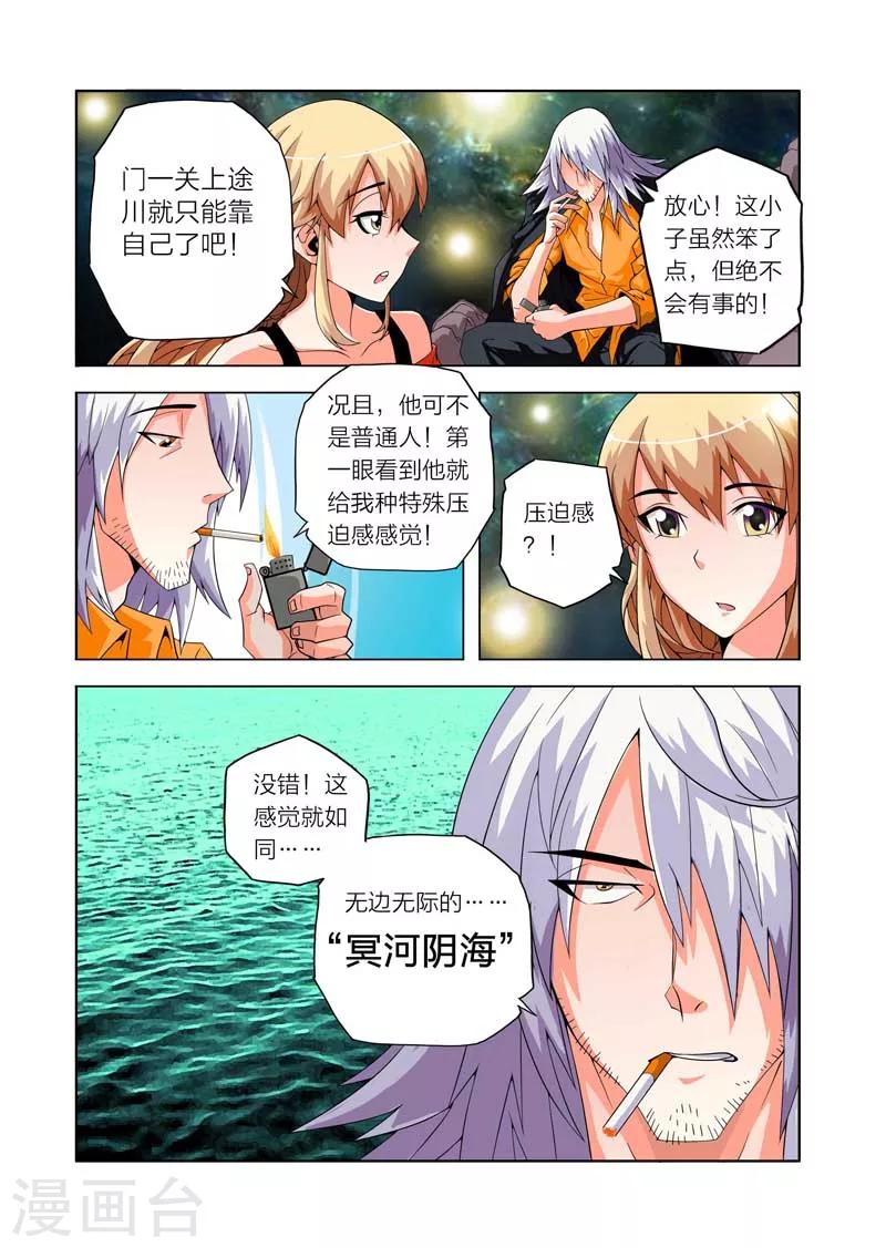 第8话-第8话