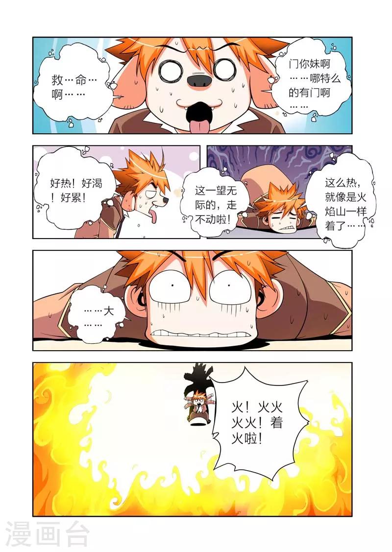 第8话-第8话