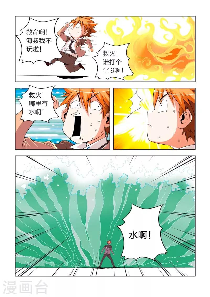 第8话-第8话