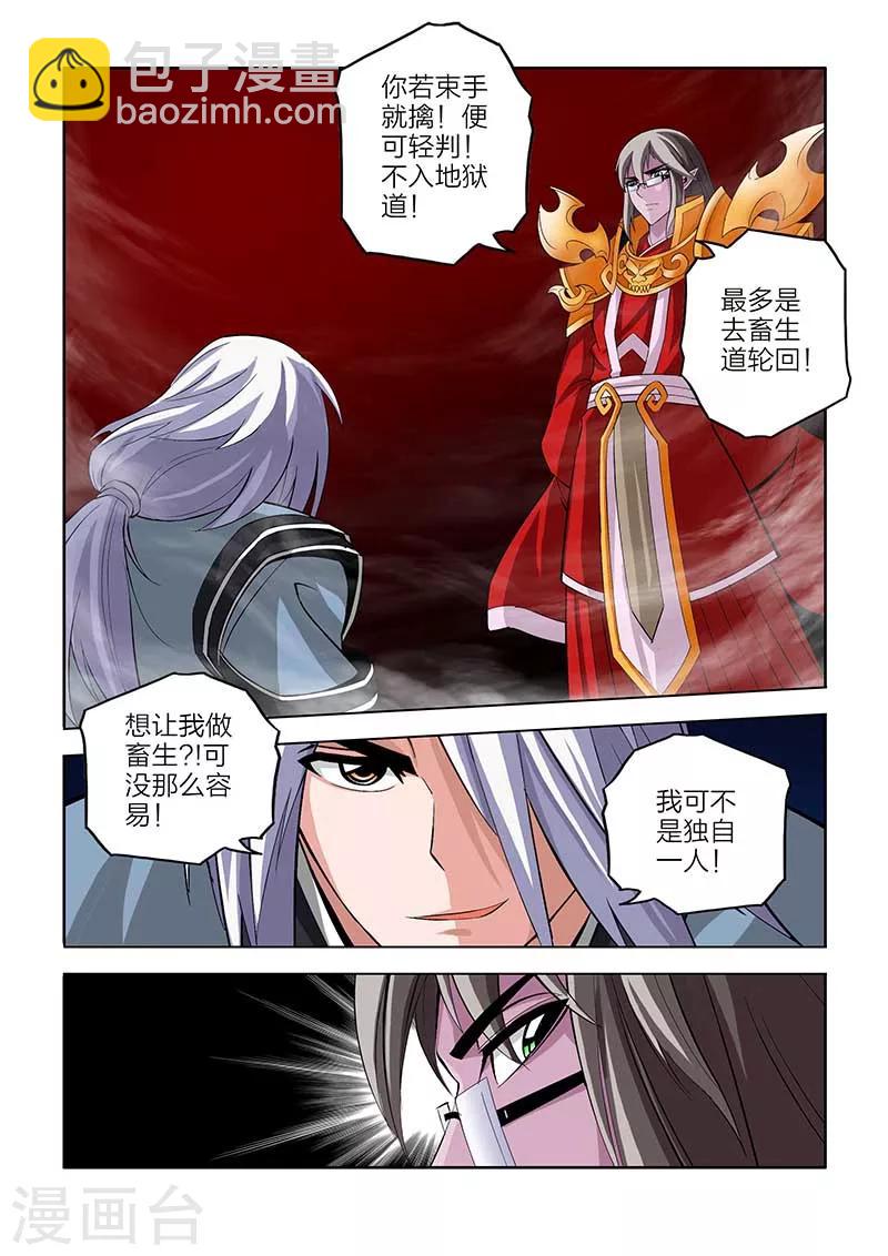 第72话-第72话