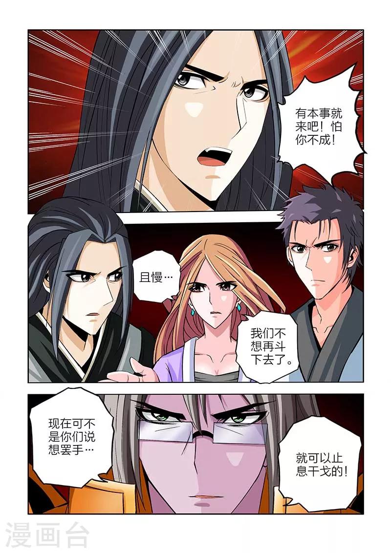 第72话-第72话