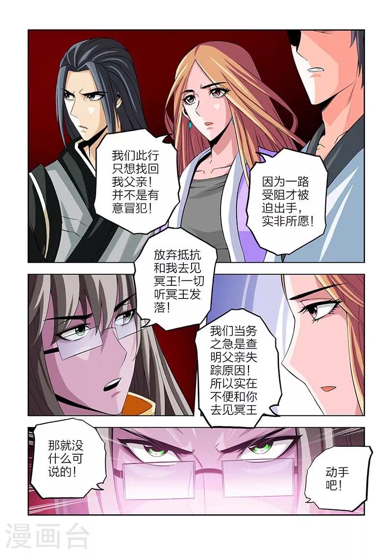 第72话-第72话