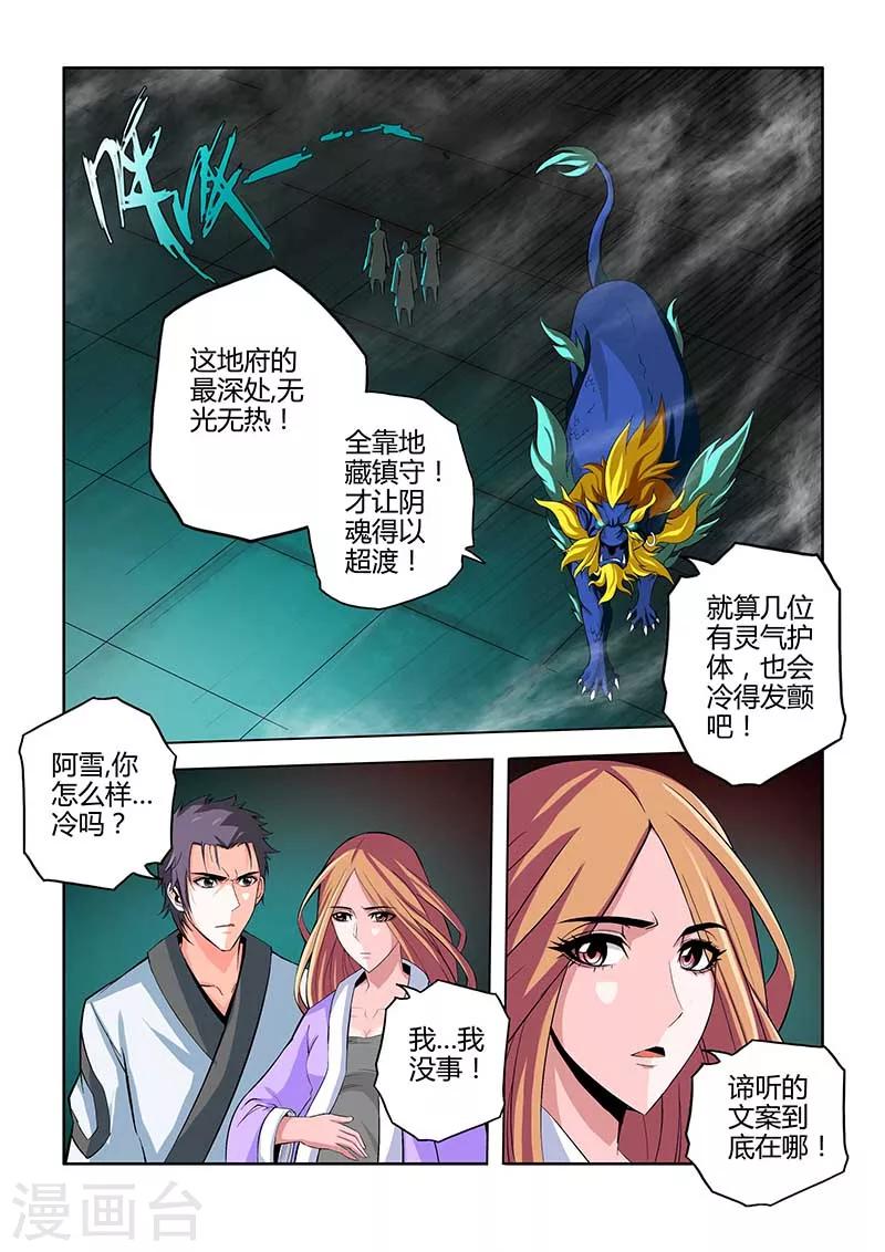 第72话-第72话