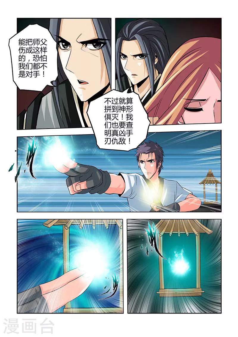 第72话-第72话