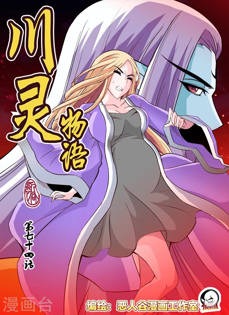 第74话-第74话
