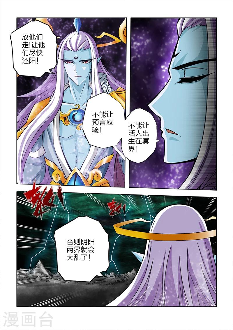 第74话-第74话