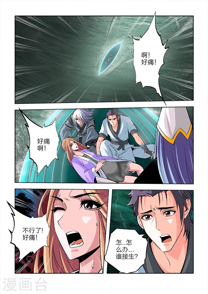 第74话-第74话
