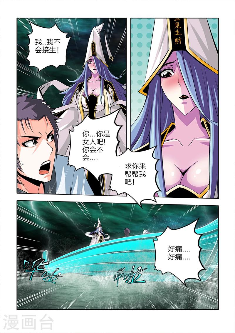 第74话-第74话