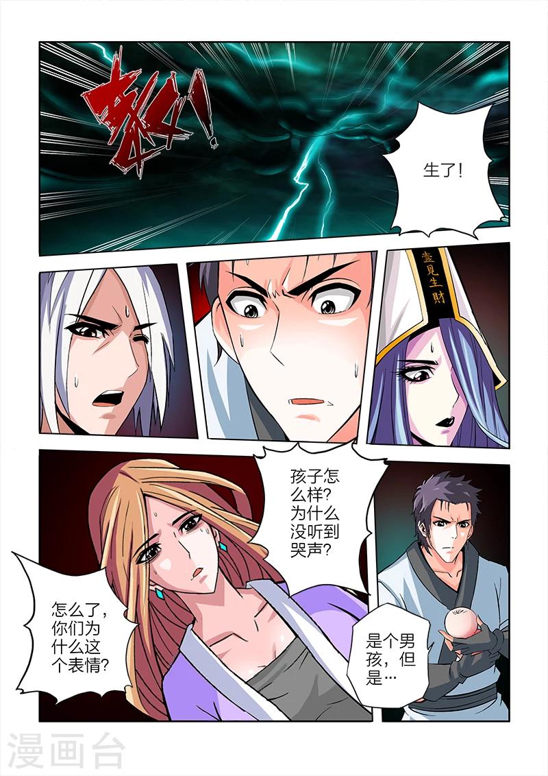 第74话-第74话