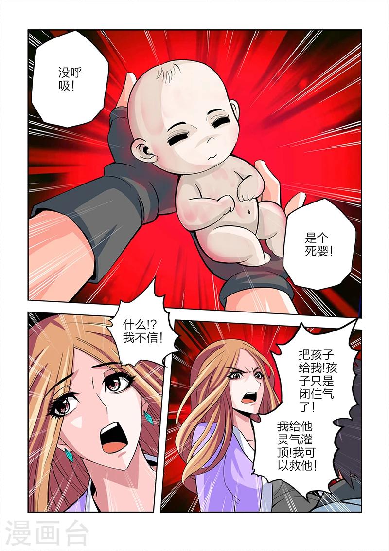 第74话-第74话